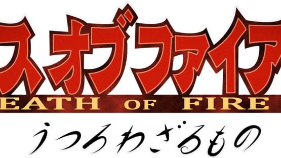 Breath of Fire IV artwork 9