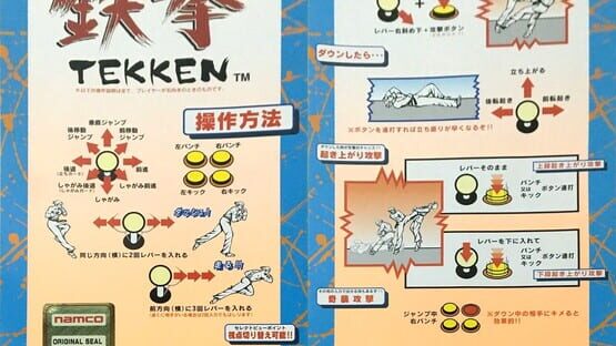 Tekken artwork 11