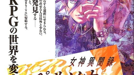 Revelations: Persona artwork 5
