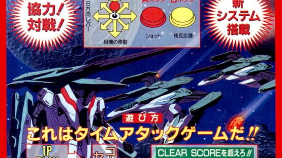 Macross II artwork 6