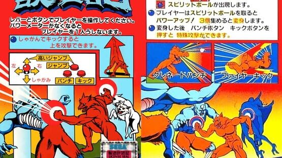 Altered Beast artwork 12