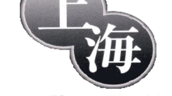 Shanghai: Triple-Threat artwork 20