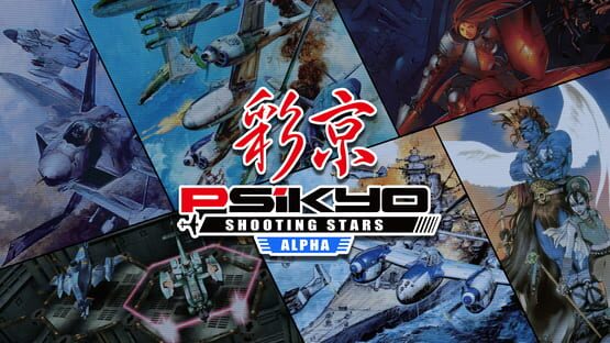 Psikyo Shooting Stars Alpha artwork 1