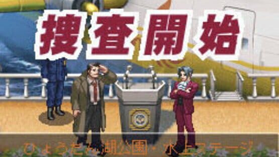 Gyakuten Kenji 2 screenshot 5