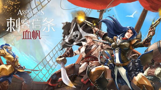 Assassin's Creed: Bloodsail screenshot 1