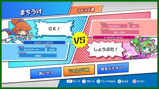 Puyo Puyo Champions screenshot 3