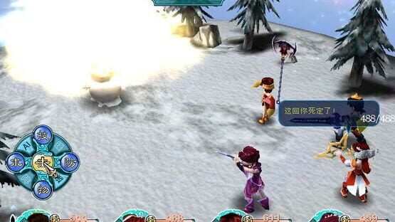 The Legend of Sword and Fairy 3 screenshot 2