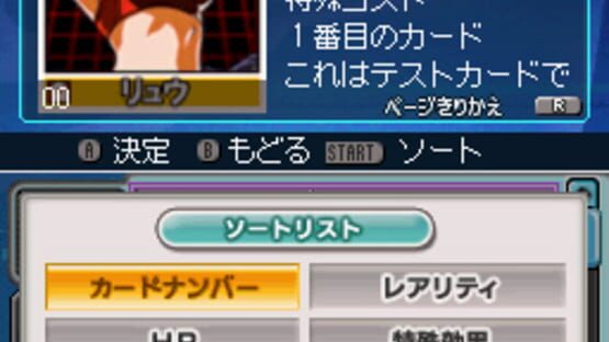 SNK vs Capcom Card Fighters DS screenshot 6