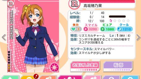 Love Live! School Idol Festival screenshot 2