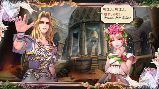 SaGa: Scarlet Grace screenshot 7