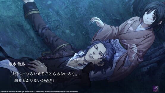 Hakuoki: Edo Blossoms screenshot 10
