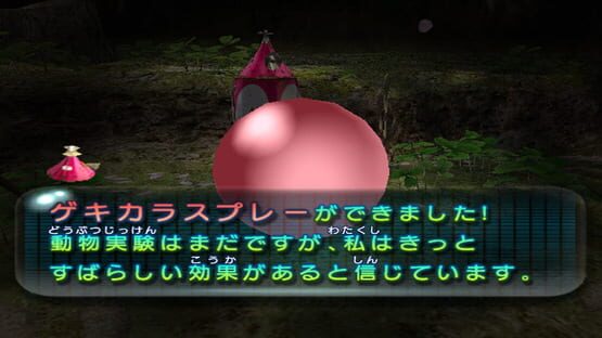 Pikmin 2 screenshot 8