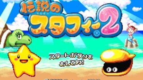 Densetsu no Starfy 2 screenshot 6
