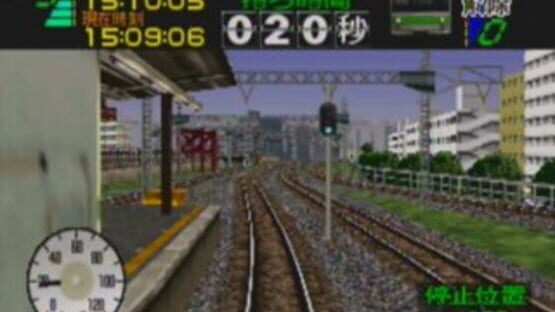 Densha de GO! 64 screenshot 4