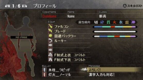 Gods Eater Burst screenshot 4