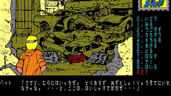 Hokuto no Ken: Violence Gekiga Adventure screenshot 4