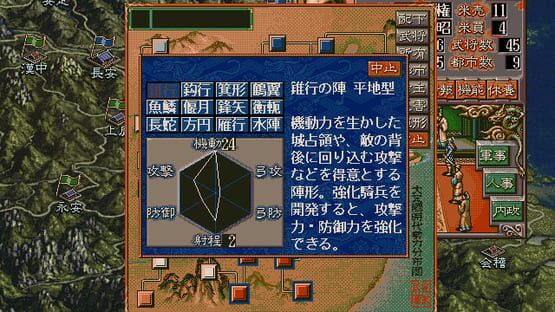 Romance of the Three Kingdoms V with Power Up Kit screenshot 5