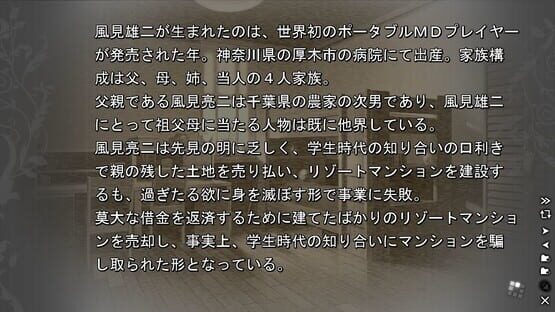 The Labyrinth of Grisaia screenshot 5