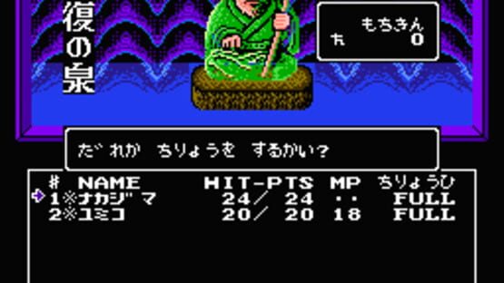 Digital Devil Story: Megami Tensei screenshot 5