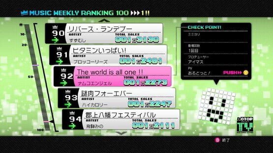 The Idolmaster 2 screenshot 3