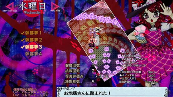 Hifuu Nightmare Diary: Violet Detector. screenshot 6