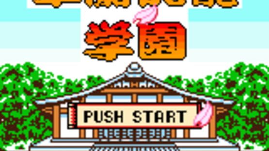 Karan Koron Gakuen: Hanafuda - Mahjong screenshot 4