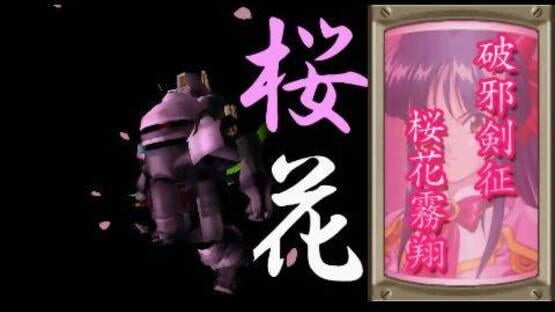 Sakura Taisen 1 & 2 screenshot 4
