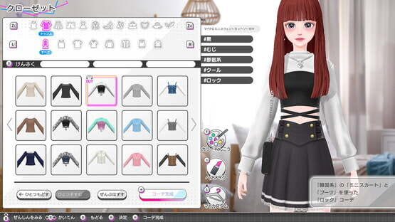 Model Debut 4 screenshot 2