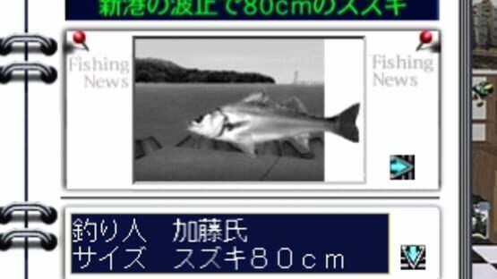 Uki Uki Tsuri Tengoku: Ningyo Densetsu no Nazo screenshot 4