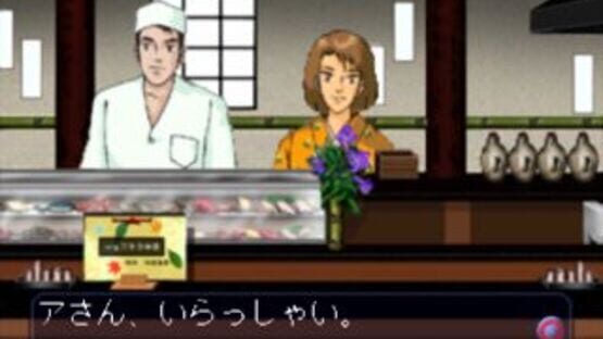 Uki Uki Tsuri Tengoku: Ningyo Densetsu no Nazo screenshot 5