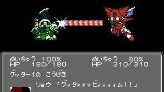 Dai-2-ji Super Robot Taisen screenshot 2