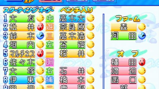 Jikkyou Pawafuru Puroyakyu 4 screenshot 2