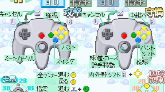 Jikkyou Pawafuru Puroyakyu 4 screenshot 11