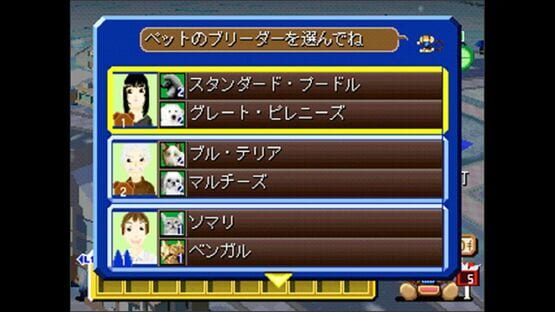 Pet Pet Pet screenshot 4