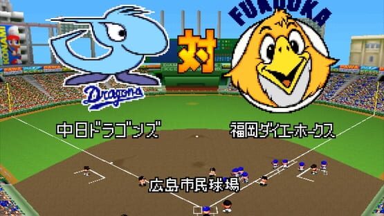 Jikkyou Pawafuru Puroyakyu 6 screenshot 13