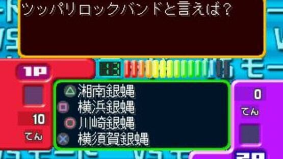 SuperLite 3in1 Series: Quiz Shuu screenshot 2