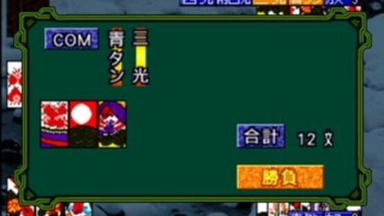 SuperLite 3in1 Series: Card Game Shuu screenshot 4