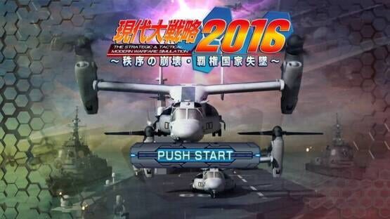 Gendai Daisenryaku 2016: Chitsujo no Houkai, Haken Kokka Shittsui screenshot 3