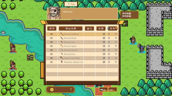 The Hilarious Three Kingdoms 2 screenshot 4