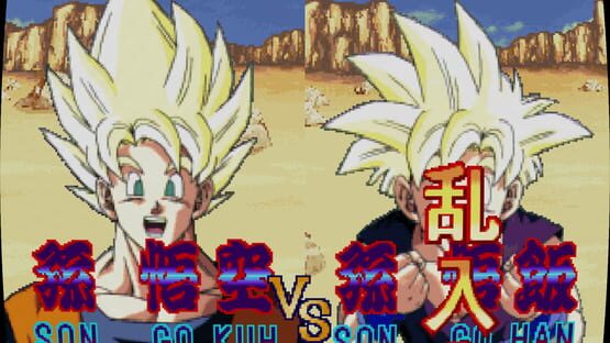 Dragon Ball Z: V.R.V.S. screenshot 4
