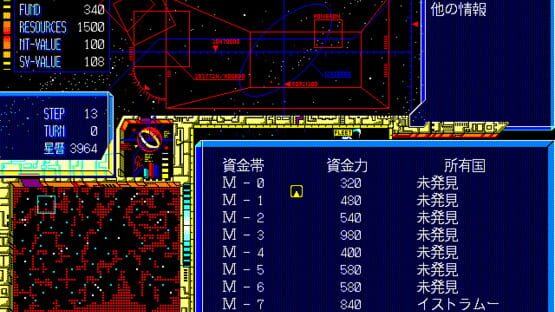 Schwarzschild II: Teikoku no Haishin screenshot 3
