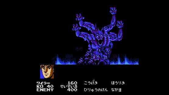 Hiryu no Ken Collection screenshot 11