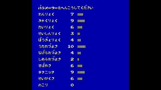 Hiryu no Ken Collection screenshot 13