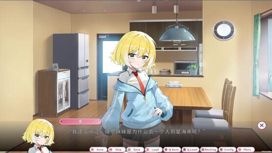 Guanyu Wo Bei Xuejie Jian Huijia Dang Nuyou Zhe Jian Shi screenshot 4