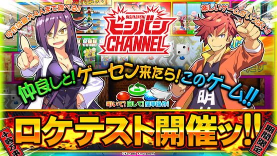 BishiBashi Channel screenshot 2