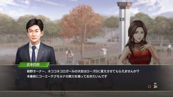 Winning Post 9 screenshot 2