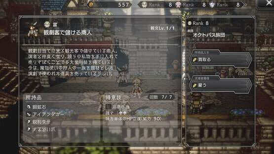 Octopath Traveler: Champions of the Continent screenshot 5