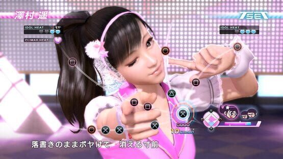 Yakuza 5 Remastered screenshot 7