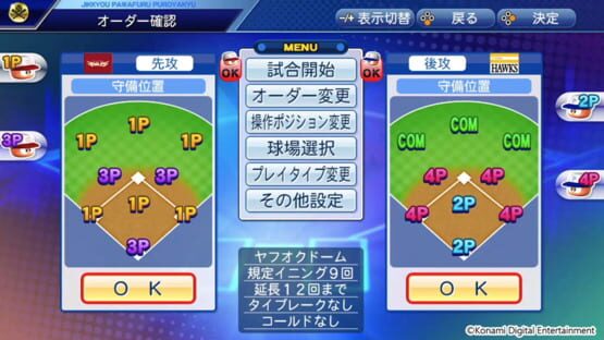 Jikkyou Pawafuru Puroyakyu screenshot 4