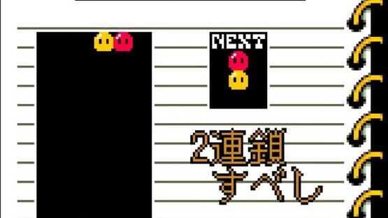 Nazo Puyo 2 screenshot 3